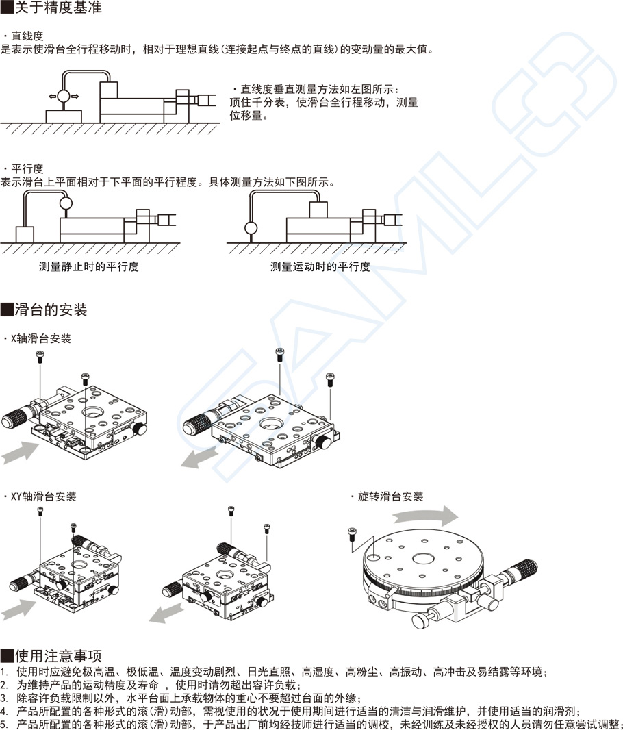 交叉滾柱型X軸滑臺(tái)-臺(tái)面尺寸50×50使用注意事項(xiàng)