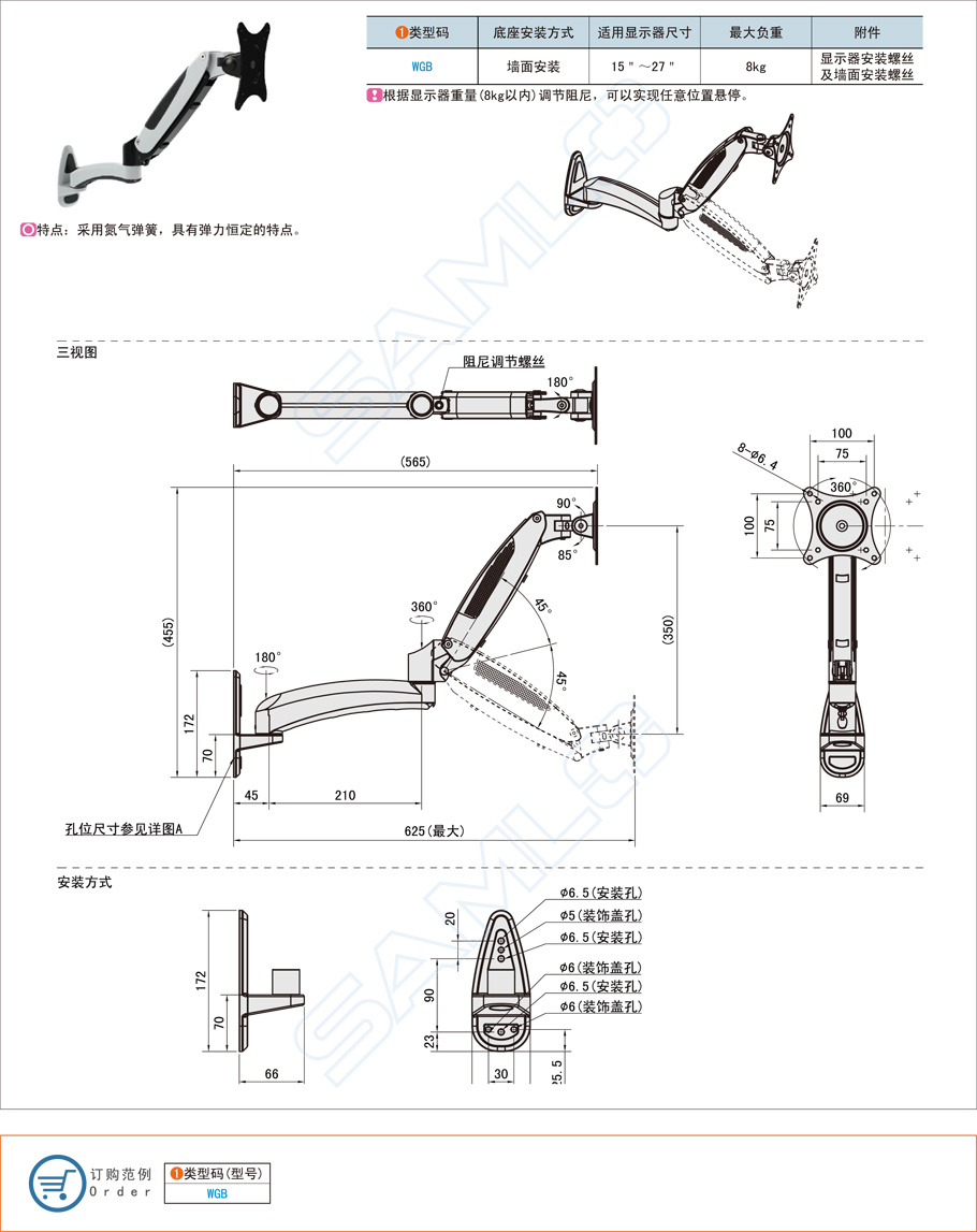 壁掛式顯示器支架無法轉動是什么原因