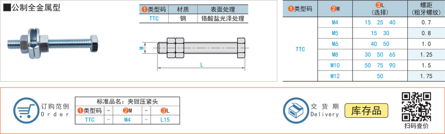 緊頭配件安裝需預(yù)緊嗎