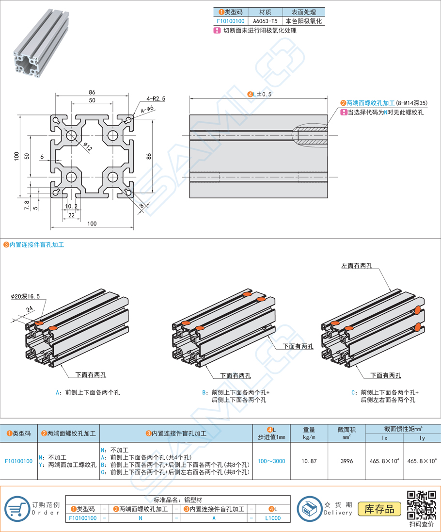 50系列鋁合金型材-100×100規格參數尺寸