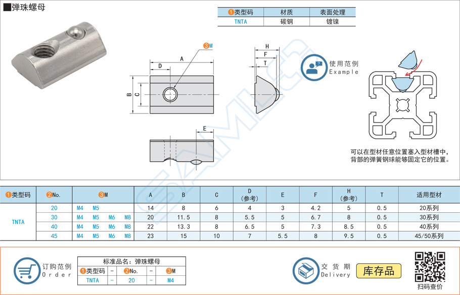 彈珠螺母,彈性螺母規格參數尺寸材質