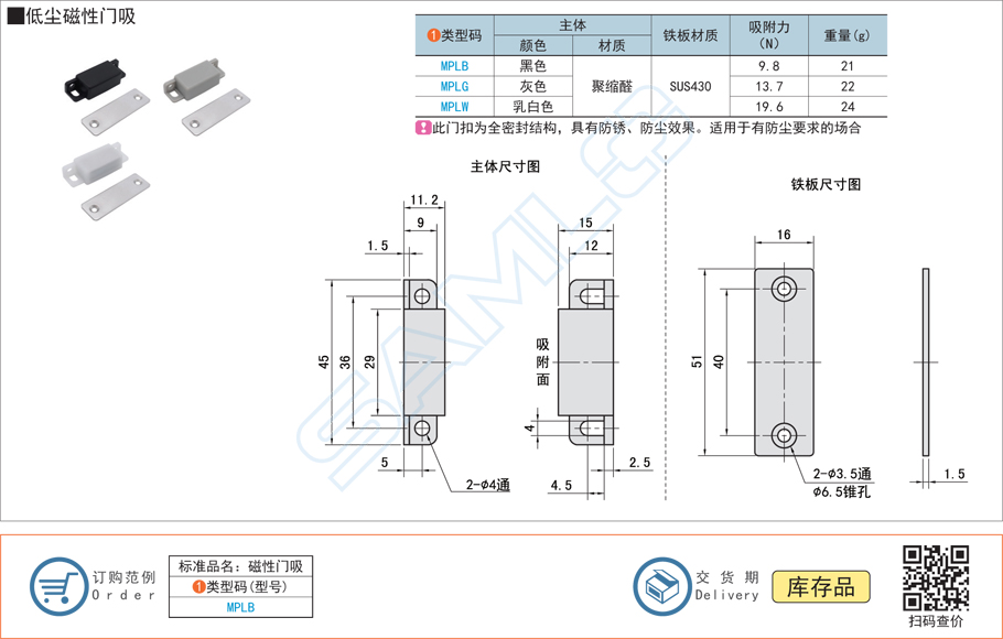 低塵磁性門吸用什么材質好