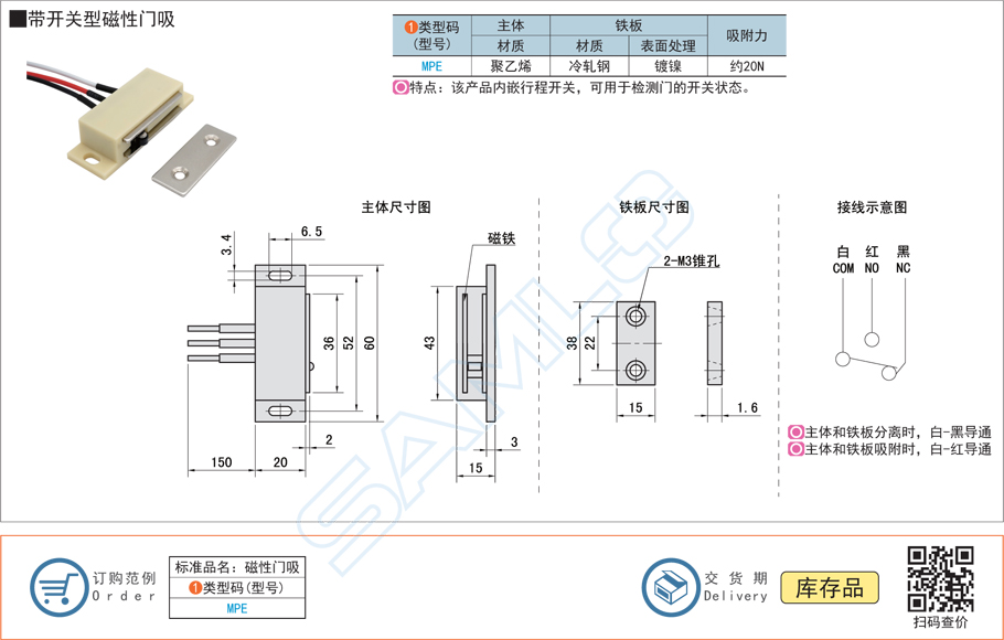 帶開關型磁性門吸吸力過強能調節嗎