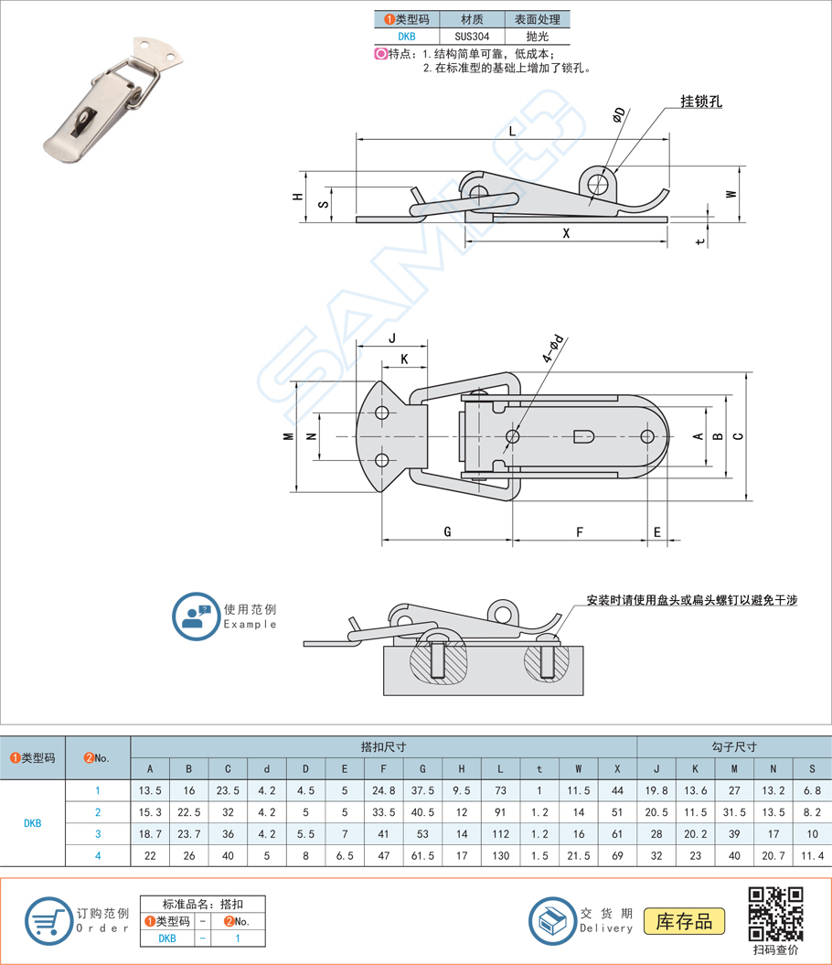 帶鎖搭扣選用什么材質比較好