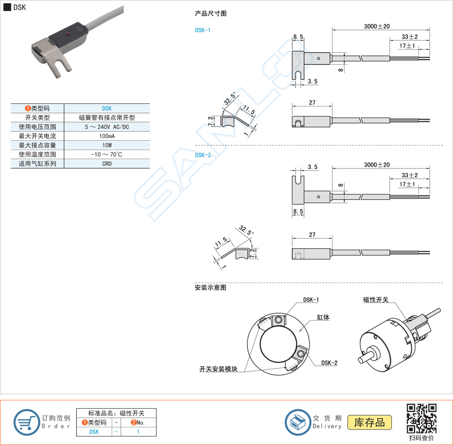 磁性開關1DSK規格參數尺寸材質