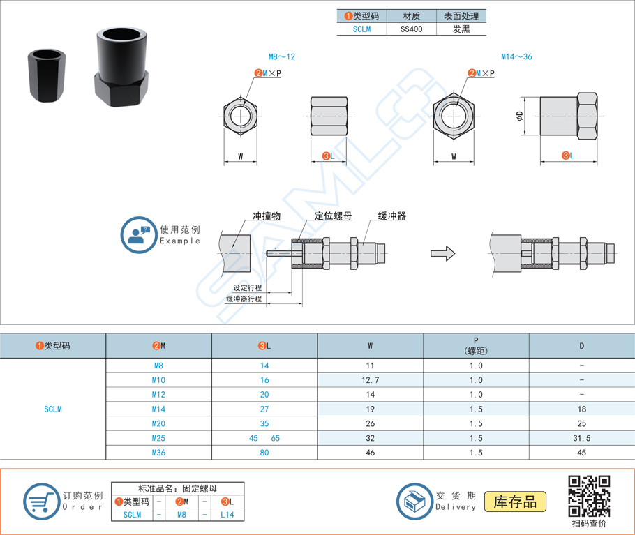 緩沖器用定位螺母規格參數尺寸材質