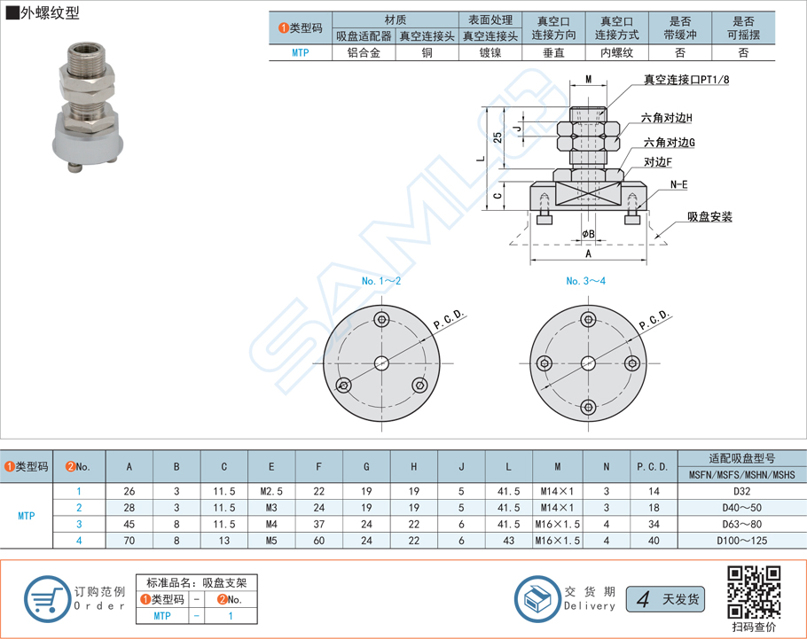 重載真空吸盤支架-垂直真空口不帶緩沖型規格參數尺寸