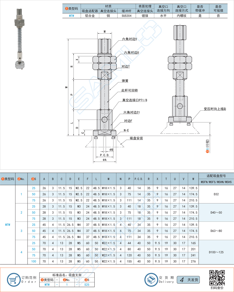 重載真空吸盤支架-水平真空口帶緩沖型規格參數尺寸
