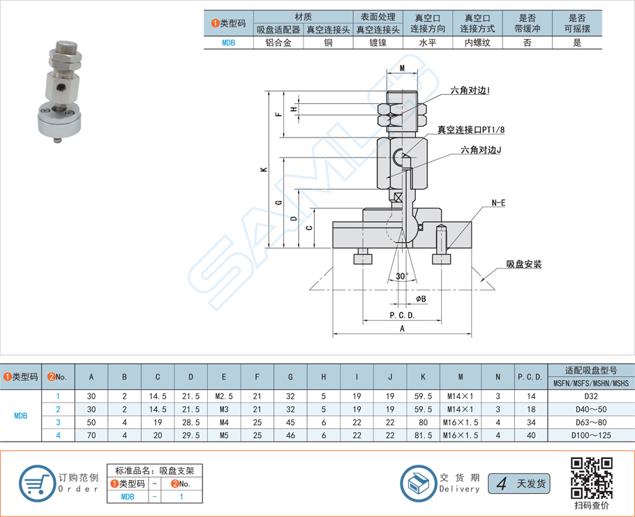 重載搖擺型吸盤支架-水平直真空口不帶緩沖型規格參數尺寸材質