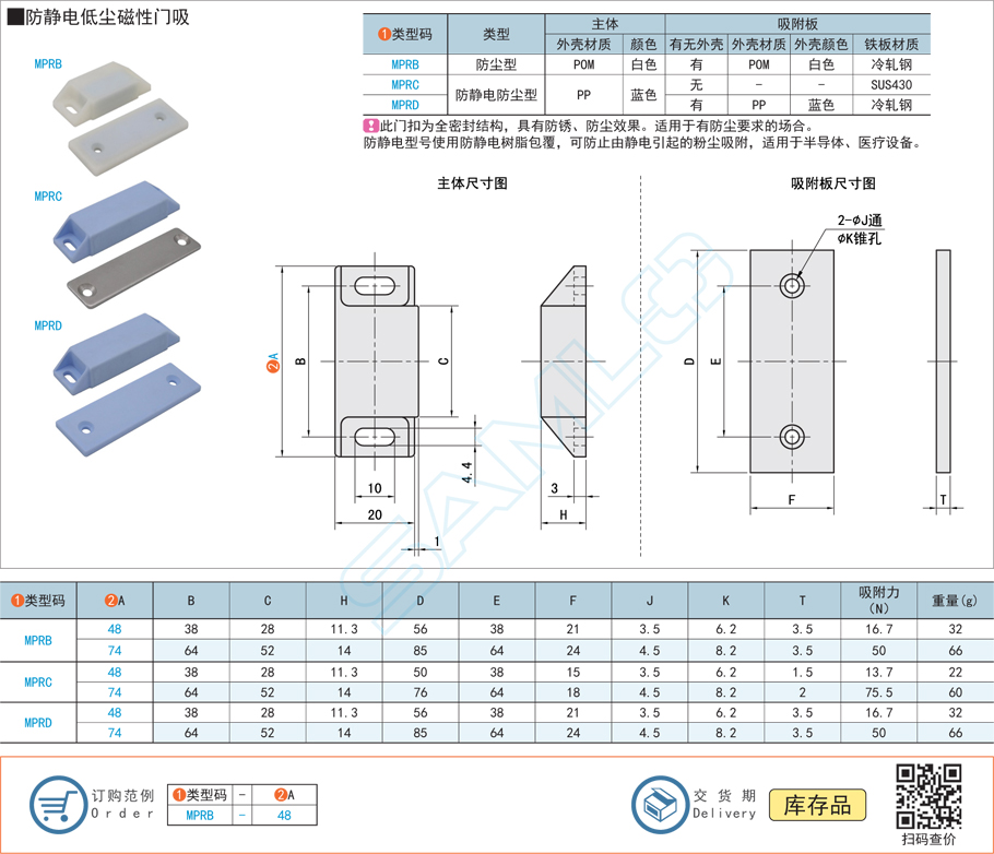 磁性門吸在強(qiáng)電磁場(chǎng)干擾鎖體工作
